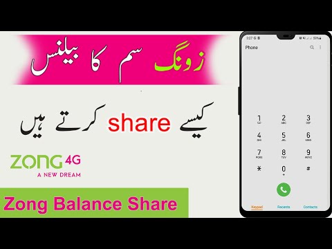 how to share zong sim balance | zong balance share code 2023